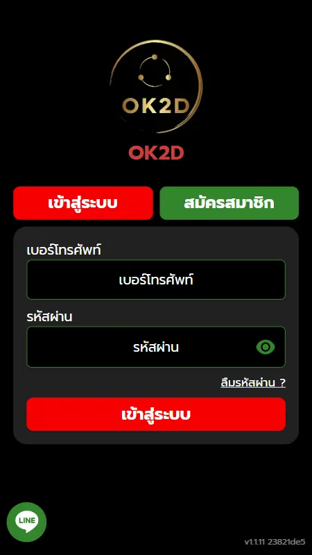 OK2D LOGIN MOBILE